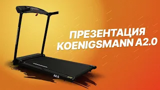 ПРЕЗЕНТАЦИЯ БЕГОВОЙ ДОРОЖКИ KOENIGSMANN A2.0 / ДОМАШНЯЯ БЕГОВАЯ ДОРОЖКА  БЮДЖЕТНАЯ БЕГОВАЯ ДОРОЖКА