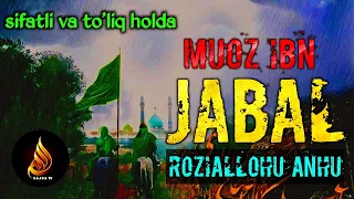 Абдуллоҳ домла ~ Муоз ибн Жабал розиаллоҳу Анҳу | Abdulloh domla ~ Muoz ibn Jabal roziallohu Anhu