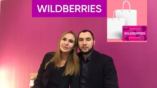 Тарифы и субсидии при открытии пункта выдачи Wildberries.