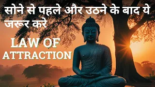 विचारों की शक्ति || जो सोचोगे वही पाओगे || Buddhist Story On Law Of Attraction || Subconscious Mind