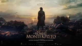Ο ΚΟΜΗΣ ΜΟΝΤΕ ΚΡΙΣΤΟ (The Count of Monte-Cristo) - trailer (greek subs)