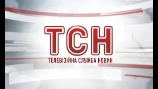 Випуск ТСН.19:30 за 20 листопада 2013 року