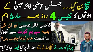 Supreme Court Bench regarding Justice Qazi Faez Isa's Assets Constituted | Sarena Isa| Siddique Jaan