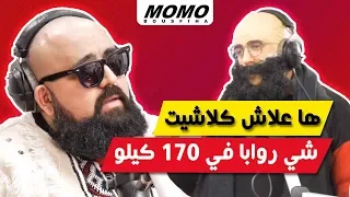 Don Bigg avec Momo - ها علاش كلاشيت شي روابا في 170 كيلو