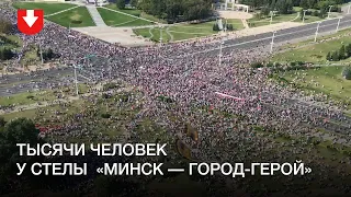 Протестующие у стелы «Минск — город герой»