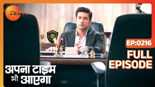 क्या कहा professor ने Rani को? | Apna Time Bhi Aayega | Full Ep - 216 | Zee TV