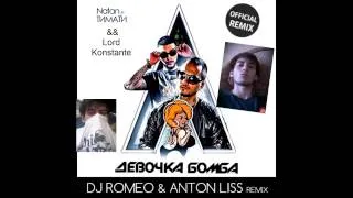 Natan ft  Тимати Ft  Lord Konstante   Девочка Бомба Dj Romeo & Anton Liss Radio edit