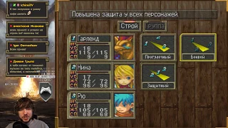 Breath of fire 3 полное прохождение часть 8