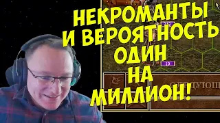 VooDooSh! Некромант против Некроманта?! Лучшие моменты матча, и концовка, которую никто не ожидал.