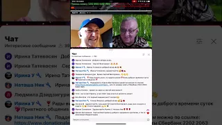 Сергей Разумовский стрим от 03 06 2024 г  1 часть