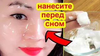 НАНЕСИТЕ На Лицо Перед СНОМ! Даже в 70 Кожа без Морщин ! Маска от Морщин  skin care