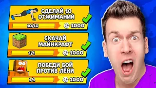 😱 Нуб и ПРО прошли 100 самых *ГЛУПЫХ* квестов и ВОТ, Что из этого вышло в Бравл Старс ! ВЛАДУС