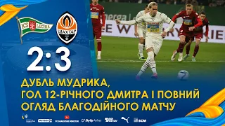 Lechia 2-3 Shakhtar. Mudryk’s double and full review of the charity match (14/04/2022)