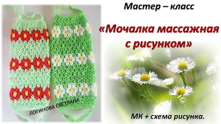 MASTER CLASS " WASHCLOTH CROCHET WITHOUT ELONGATED LOOPS. MASSAGE WASHCLOTH WITH A PATTERN"