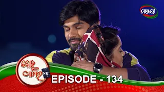 Bohu Amara NRI | Episode 134 | 15th December 2020 | ManjariTV | Odisha