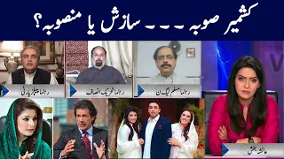 Face to Face with Ayesha Bakhsh | GNN | 16 July 2021