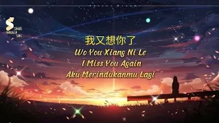 我又想你了 - Wo You Xiang Ni Le DJ Remix - I Miss You Again [Pinyin,English,Indonesian Translation]