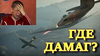 Фугасы 37 мм? - НЕ, НЕ СЛЫШАЛ...FW-200 vs P-39Q-5. СУПЕР ДАМАГ МОДЕЛЬ WAR THUNDER.