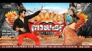 Naayak  Malayalam Movie Songs 2013  Video Jukebox  Ram Charan Teja  Amala Poul  Kajal Aggarwal HD