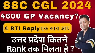 SSC CGL 2024 Vacancies Update | 4600GP Vacancy | UP Rank ?