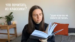 что почитать из классики? короткие и увлекательные произведения