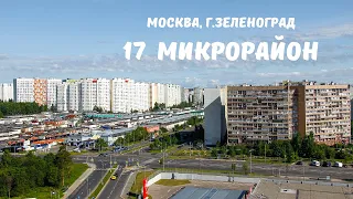 Москва, г Зеленоград, 17 мкр ЖК Жемчужина Зеленограда