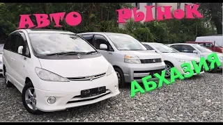 Авто из Японии в Абхазии. Сравнение цен на авторынке. Часть 2