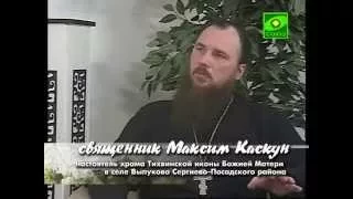 Священник Максим Каскун : Беседа о зависти