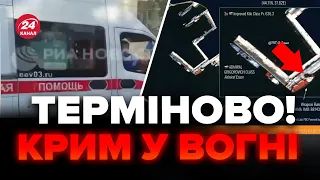 🔥Супутникові знімки ШОКУЮТЬ! Послухайте ІСТЕРИЧНУ реакцію РФ через обстріл КРИМУ