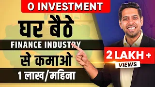 Earn Rs. 1 Lakh per Month from Finance Industry | 0 Investment Income Ideas by Him eesh Madaan