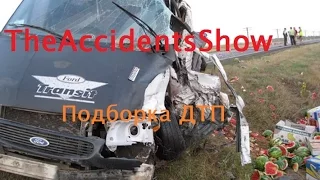 Подборка Аварий и ДТП (33) TheAccidentsShow