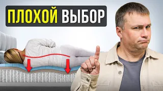 ТАКОЙ МАТРАС ТЕБЯ ПОГУБИТ! Выбирай правильно…