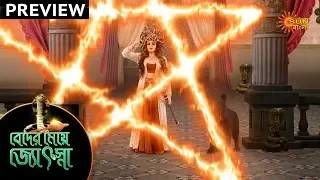 Beder Meye Jyotsna - Preview | 4th Mar 2020 | Sun Bangla TV Serial | Bengali Serial