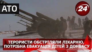 АТО сьогодні: терористи обстріляли лікарню, потрібна евакуація дітей з Донбасу