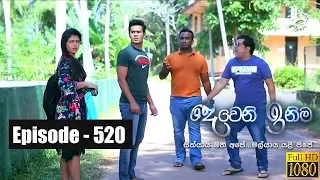 Deweni Inima | Episode 520 04th February 2019