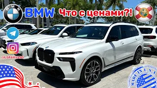 #503 Цены на BMW в США у дилера, что происходит?! Обзор склада