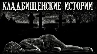 Истории на ночь (3в1): 1.Депрессия, 2.Поцелуй в полнолуние, 3.Попутчица из моrилы