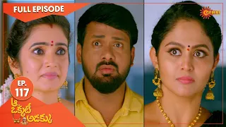 Aa Okati Adakku - Ep 117 | 26 Jan 2022 | Gemini TV Serial | Telugu Serial