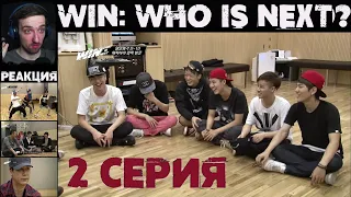 РЕАКЦИЯ на WIN: WHO IS NEXT? (2 серия) | RUS SUB | WIN: Кто следующий? [2013]
