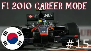 F1 2010 Career Mode #15