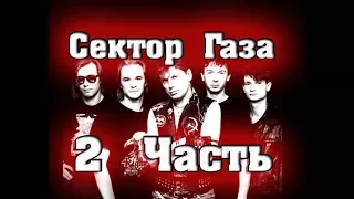 10 Лучших Песен Сектор Газа на гитаре  (2 часть)