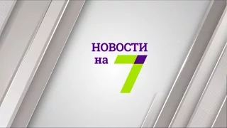 31 августа: выпуск новостей от 18:00