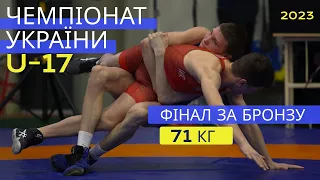 Фінал 3-5 Чепак - Ізотін (71) / Чемпіонат України з греко-римської боротьби U17 / Тернопіль 2023