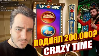 ИЛЬЯ МЭДДИСОН, НАРЕЗКА СО СТРИМА ПО КАЗИНО, CRAZY TIME