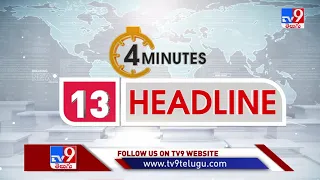 4 Minutes 24 Headlines : 11 PM | 11 October 2021 - TV9