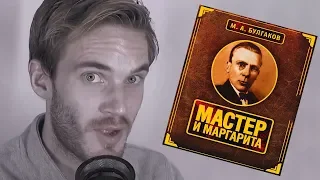 ПьюДиПай   обзор романа «Мастер и Маргарита»-  |PewDiePie| {Русская Озвучка}