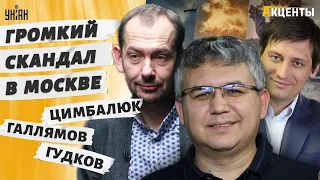 ⚡️Шухер: Цимбалюк взбодрил "хороших русских"