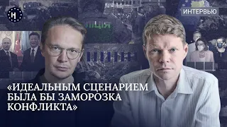 Александр Баунов о Третьей Мировой, зиме в Европе и гегемонии США / Интервью с Кириллом Мартыновым