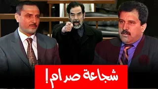 كيف كانت شخصية صدام حسين بالتعامل مع الأمريكان خلال اعتقاله؟وهل كان يدعي الشجاعة أمام الكاميرات فقط؟