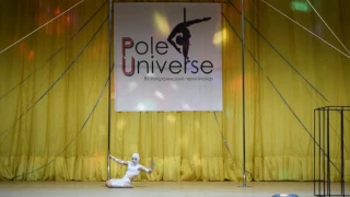 Лисанова (Зарубаева) Анна Корица, Запорожь взрослые профессионалы Pole Universe 2016
